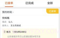 火速回收(智能估价助手)安卓手机版V1.10截图