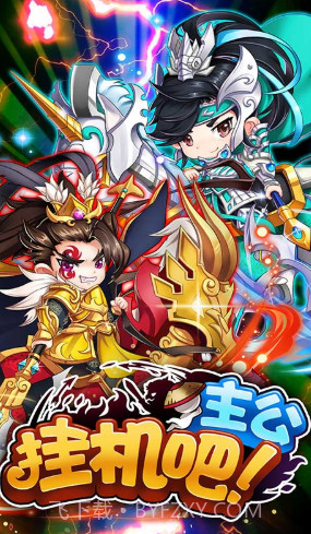 挂机吧主公超值月卡版 V6.262 0.22.176截图