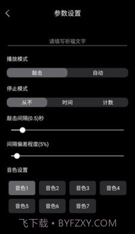 无聊木鱼1.2.31截图