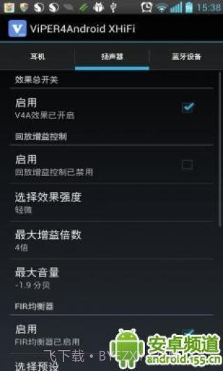 ViPER4Android XHiFi2.3.0.2截图