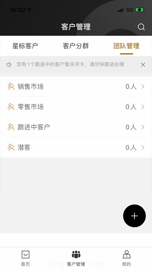 服务助理sysmain3.6截图