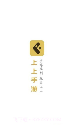上上平台4.1.3截图