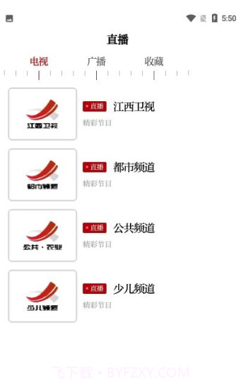 云上高(阅读资讯热点工具)V2.10.27 安卓最新版V2.10.4截图