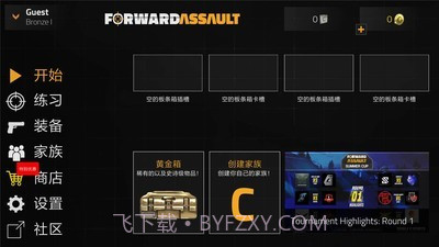 前锋突袭最新版本v1.6截图