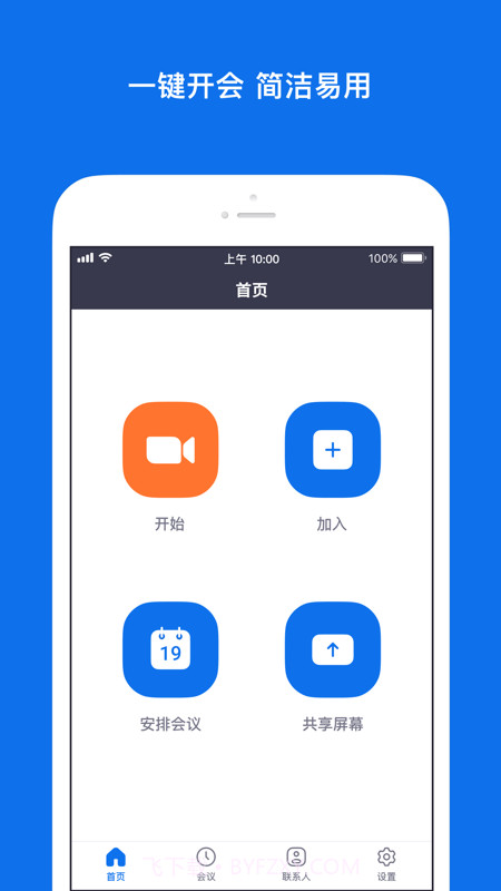 Zoom会议v5.14.7.4截图
