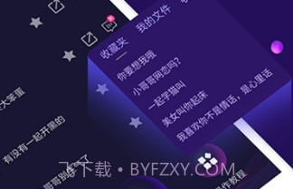 变声器大师v6.0.8截图