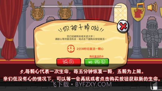 刺杀国王APPv2.09截图
