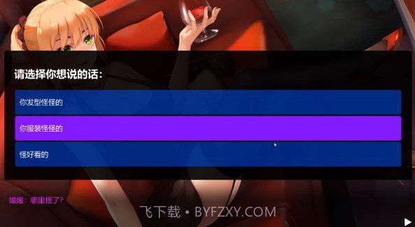 摇曳女孩1.4截图