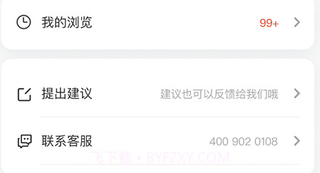 商合找铺v1.2.14截图