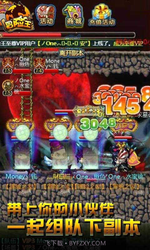 冒险王10.3.3截图