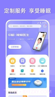 朋友晚安v1.0.19截图