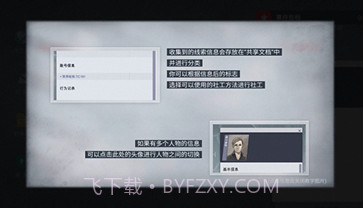 全网公敌v1.2.9截图