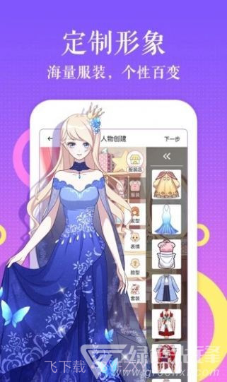 宠狐成妃漫画最新版1.0.1截图