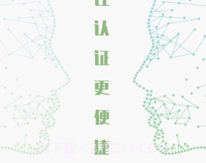 捷铧民生平台v2.13截图