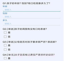 口吃矫正v3.6.14截图
