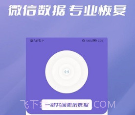 照片恢复大全v2.2.11截图