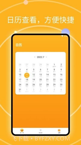 思看畅览阅读大师1.0.5截图