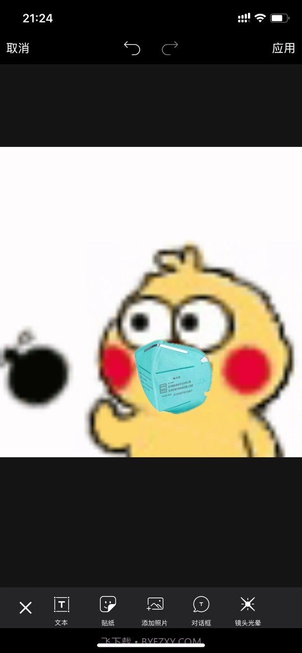 头像口罩生成器v9.19.12截图