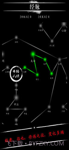 无限修仙飞升前夕1.3截图