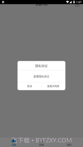 365cam摄像头1.1.11截图