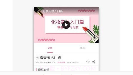 化妆美甲教程v1.1.13截图