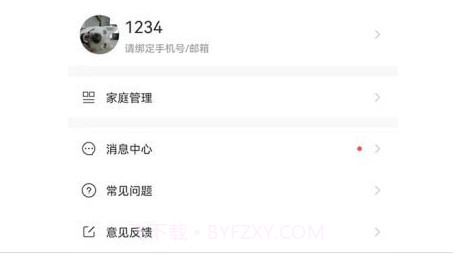 佛照智慧生活v1.0.14截图