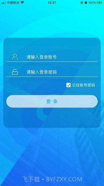 新和美管家1.0.0截图