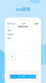 立林e居app1.14截图