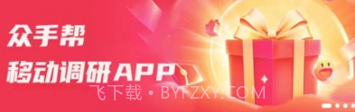 众手帮v1.13截图