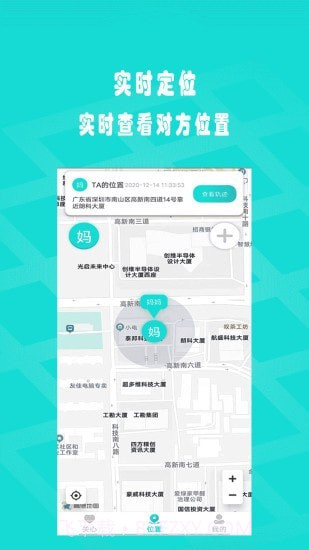 闪电定位1.3.9截图