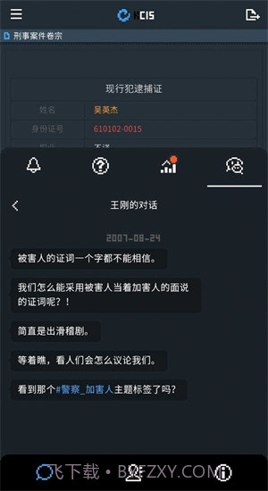 律法之地1.2截图