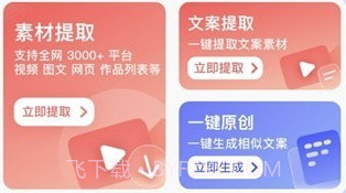 龙猫工具大师v4.1.10截图