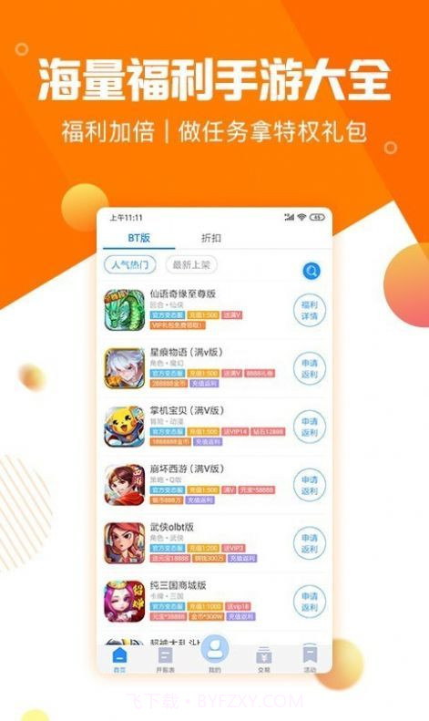 277游戏1.3.2截图