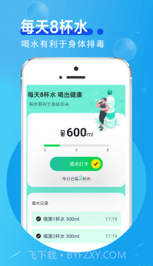 田园走路v1.0.4截图