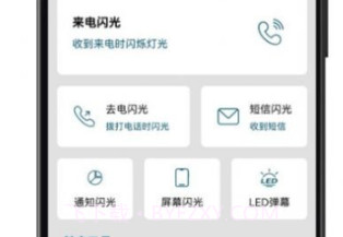 来电闪光秀秀v1.0.12截图