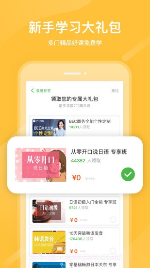国家网络云课堂平台（国家教育云）3.5截图