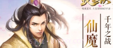 仙途单机版v1.11截图
