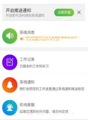 兴华直聘v1.0.12截图
