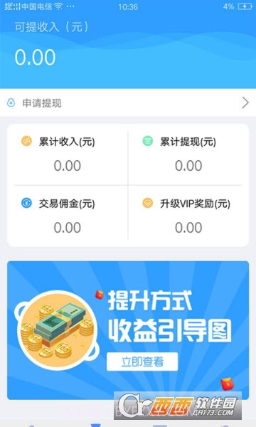 信运宝v2.2.9截图