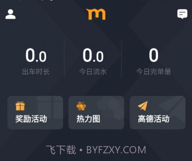 添猫司机v6.80.5.20截图