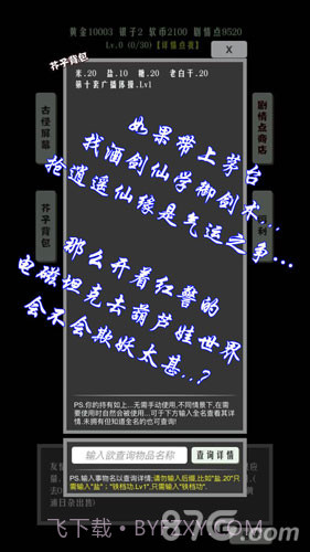 主神空间131.4截图