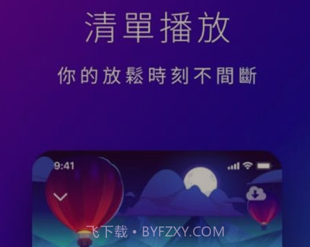 星空睡眠冥想1.0.16截图