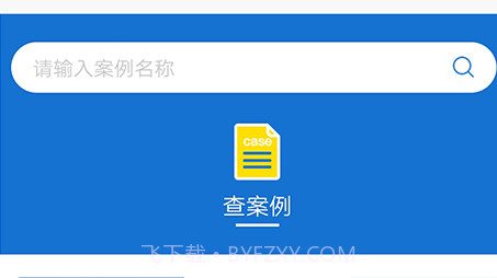 民法通典v1.13截图