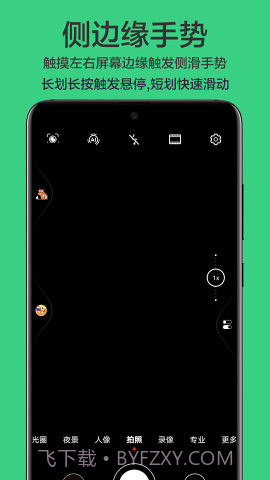 划一划1.1.3截图