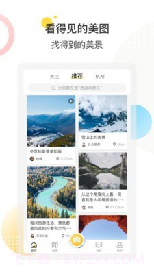 享趣旅行1.0.15截图