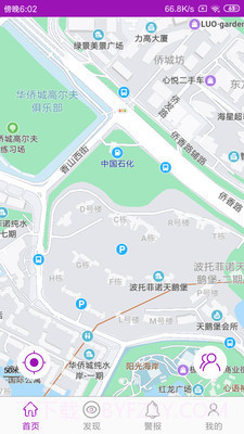 手机号定位跟踪3.21截图