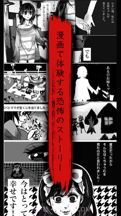 看懂了就很恐怖的漫画1.3截图