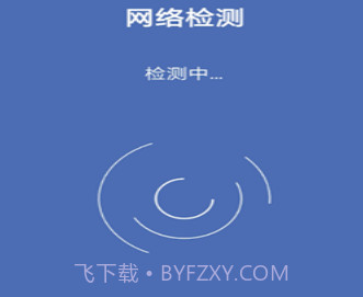 直联WiFiv1.13截图