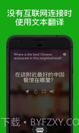 Translator4.0.8截图