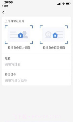 随便装师傅版1.1.16截图